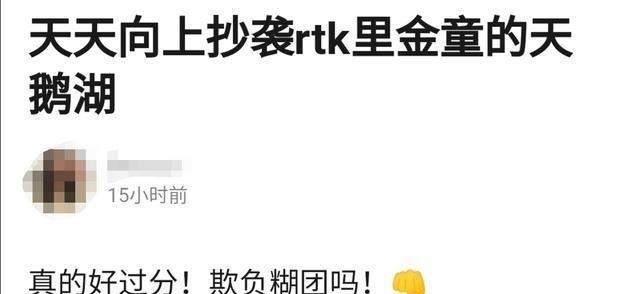 借鉴|《天天向上》又双叒叕抄袭新舞台疑借鉴韩团,此前黑历史也被扒