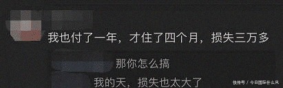 公寓|长租公寓再次暴雷，为什么镰刀总割年轻人的韭菜！