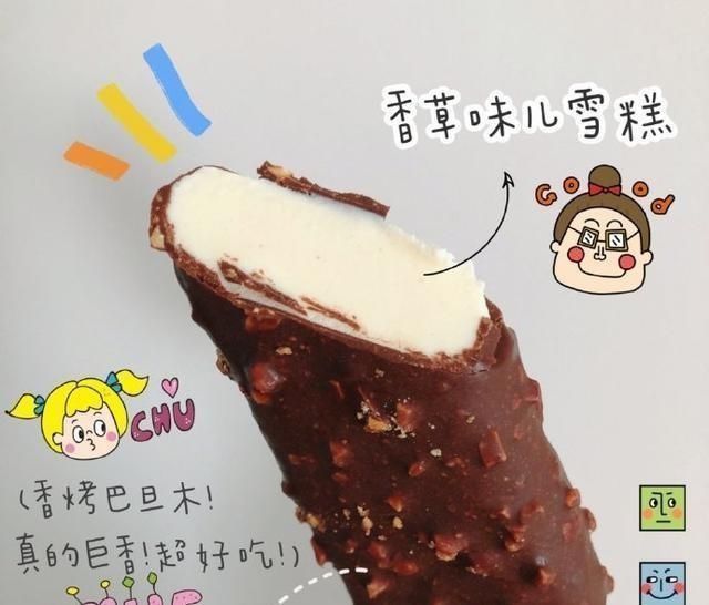 冰淇淋|夏天即将来临,看看下列5种“网红冰淇淋”有没有你喜欢的在里面