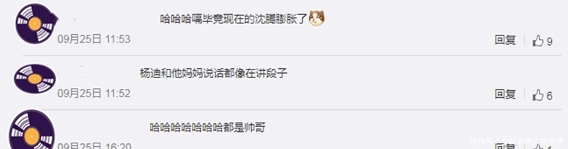 妈妈|杨迪妈妈上节目闹乌龙?错把沈腾当王一博,原来杨妈心里只有他!