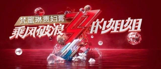  张雨|《乘风破浪》火药味十足，杜华给丁当低分，却拿宁静张雨绮没办法