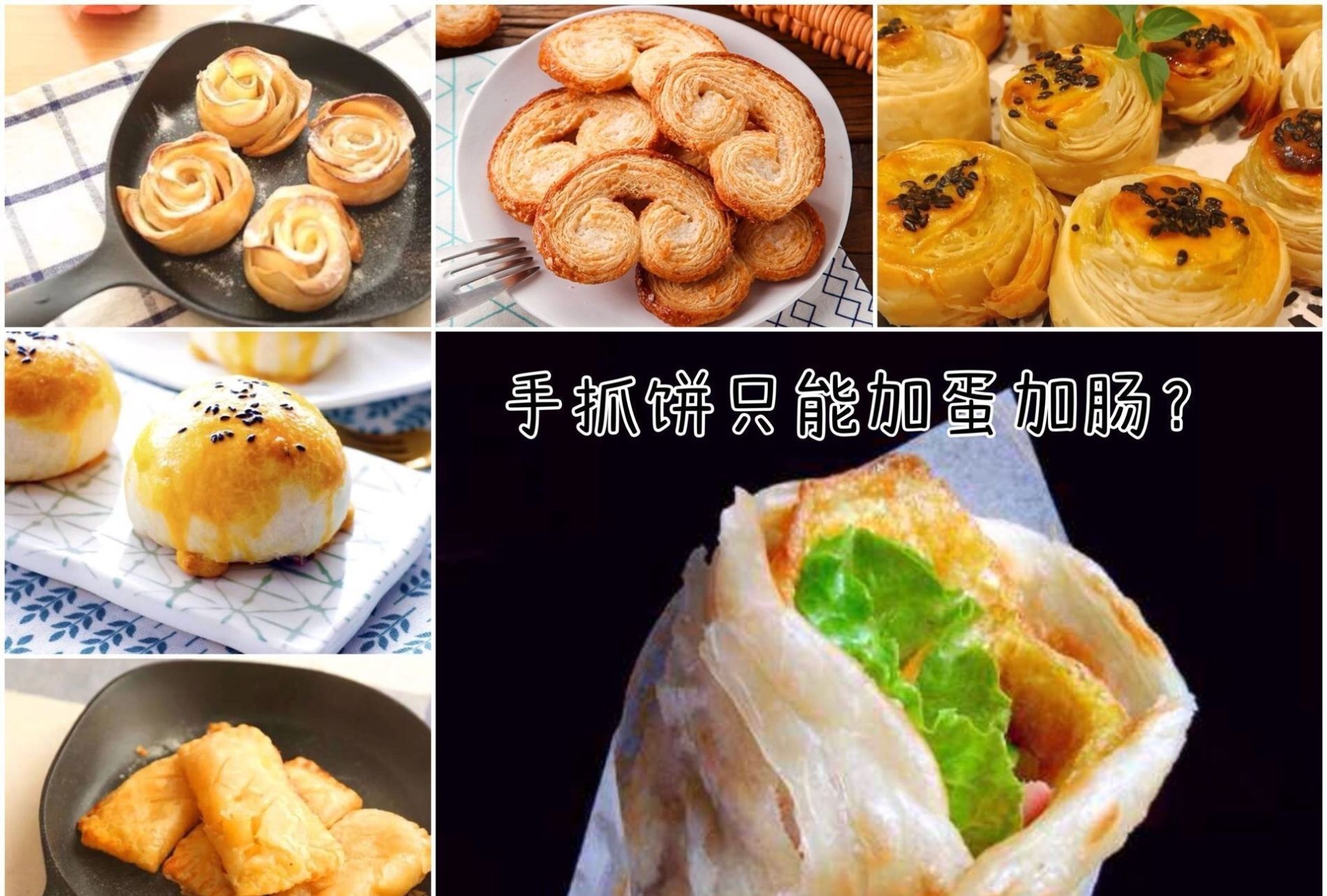 下午茶|手抓饼10分钟做4种英式下午茶甜点简单不说,高级感一下来了