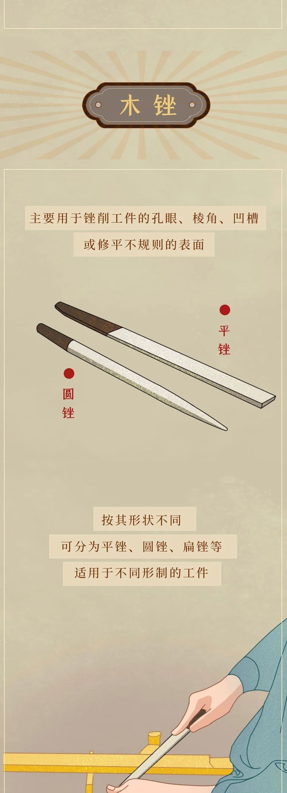 红外|63岁木匠大爷爆红外网,中国传统工具图鉴曝光(漫画)