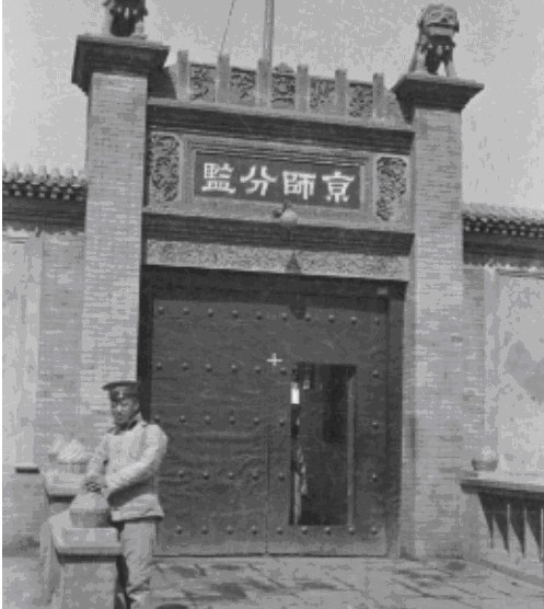 岷江|清末民初写真老照片:图1岷江源头小景,图2京师监狱