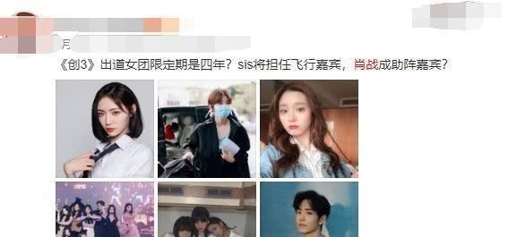 综艺节目|肖战的顶部流动量仍然存在,他被列入四个综艺节目名单嘉宾