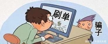 套路|别再上诈骗分子的当了！把这些网络诈骗套路背下来！