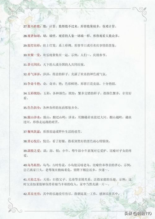 孩子|部编版小学1-6年级成语大全(附带解释),打印给孩子看