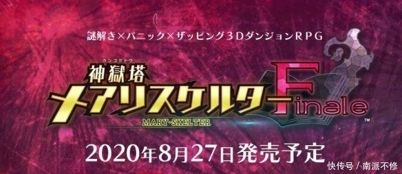 玛丽|《神狱塔:断罪玛丽 最终篇》角色情报 三无萝莉赛高