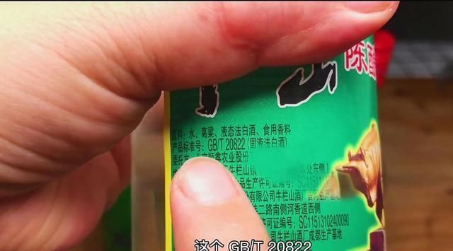 酒瓶|去买白酒时,酒瓶上有这一行字,全是纯粮好酒,我是才发现