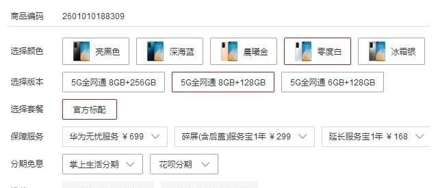  后台|内存多2GB需要多花300块，而存储多128G也需要多花300块，你会怎么选？