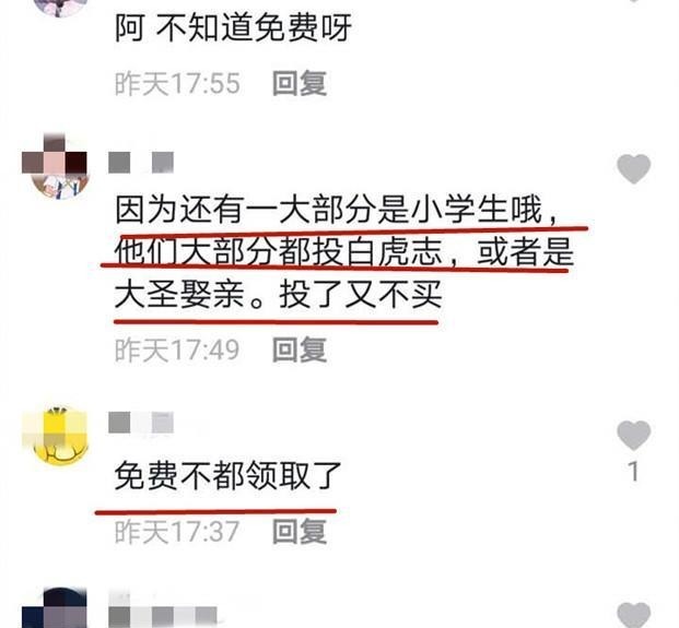 进前|王者返场投票活动遭质疑，2款免费皮肤未进前10，网友官方控票