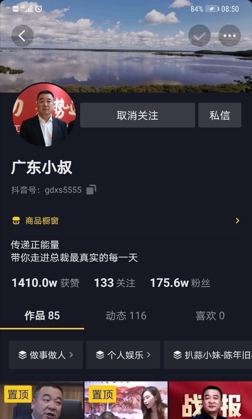 What|What?70后总裁跨界成网红,小编这就去探探他的底!