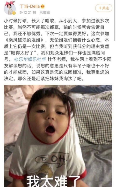 双标|丁当唱的好打低分,黄圣依唱的不好打高分,杜华双标太明显了一点