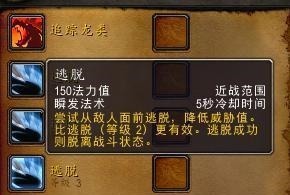 怀旧|《魔兽世界》怀旧猎人辣鸡技能大盘点，崛起只差换稳固射击