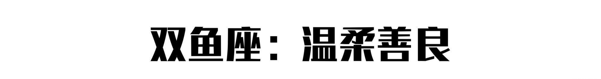 心动|十二星座男会因为哪些细节而心动
