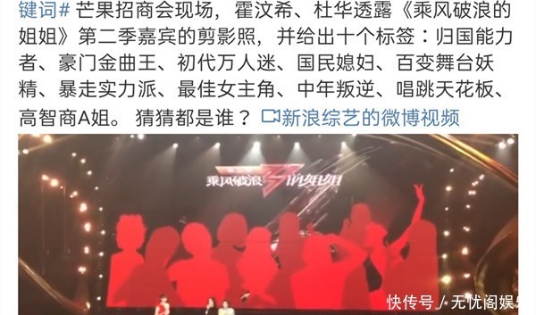 披荆斩棘|沈腾贾玲能否合体《披荆斩棘的哥哥》来了,贾玲成拟邀发起人