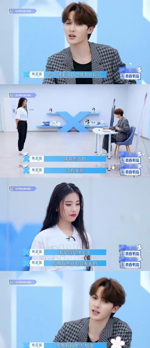 自尊|青春有你2:张语格要自尊,宋昕冉只能哭,都怪导师太任性?