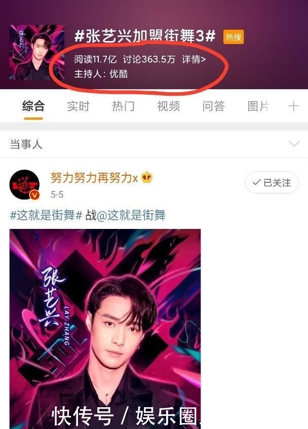 解释|《街舞3》四位队长番位,张艺兴排名最后,节目组的解释难以服众