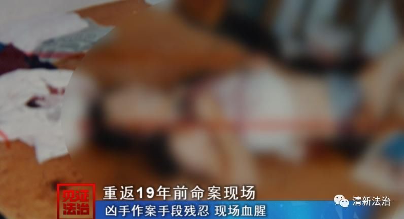 凶手|一家三口惨遭入室劫杀,凶手19年后落网,案发现场血迹仍清晰