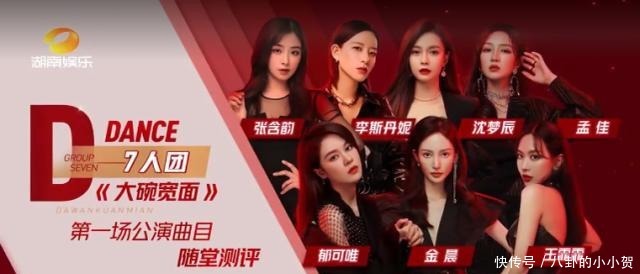  公演|《浪姐》大碗宽面组公演用力过猛表情狰狞，仅张含韵表情管理到位