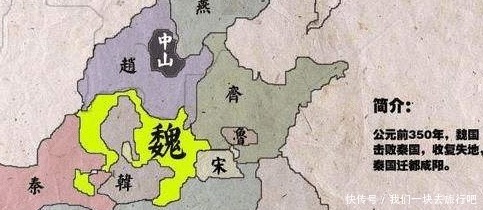 初期|你知道战国初期的魏国强大到哪种程度了吗当时的魏国有多猖狂