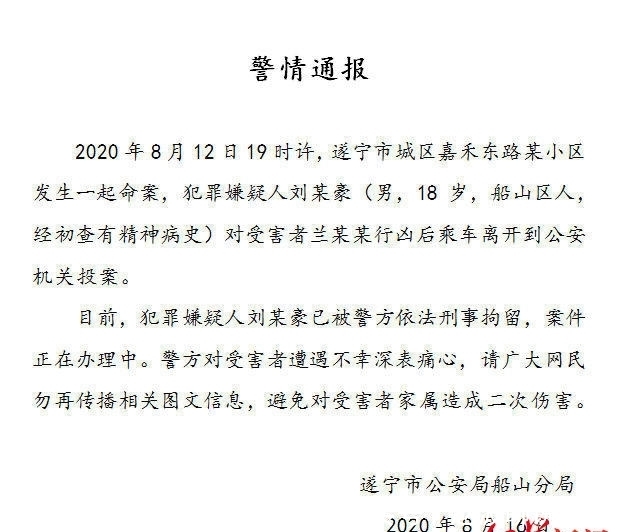 王女士|8岁男童乘电梯回家遇害：18岁嫌疑人投案 初查有精神病史，曾伤人尚在缓刑期