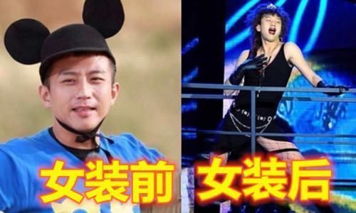 眼睛|跑男集体变身“女装大佬”,前3个辣眼睛,看到郑恺赔钱