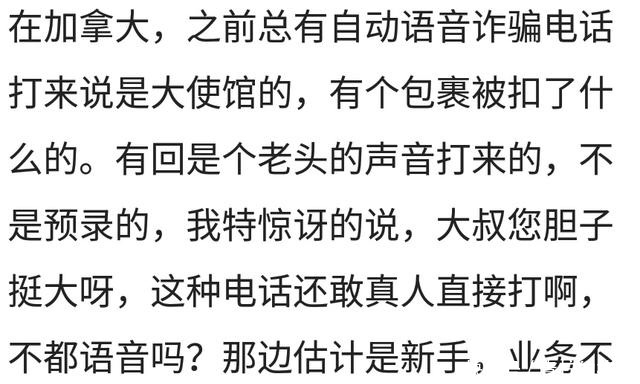 生活费|骗子给我打电话让我猜他是谁，我说：爸，没生活费了，赶紧打钱来