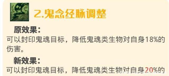 调整|梦幻西游：10月门派经脉调整之人族，大唐官府迎来秒7时代！