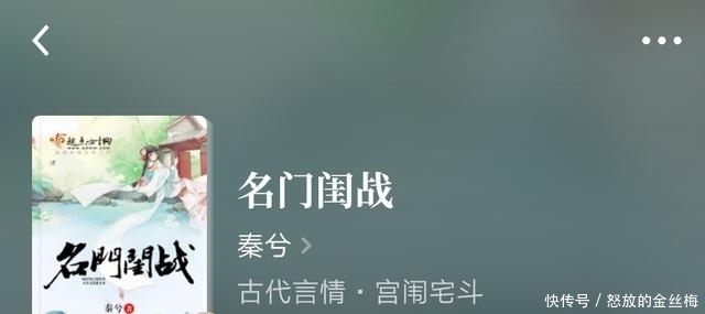  闺战|完本古言推荐：《名门闺战》《御前心理师》《闺范》都很好看