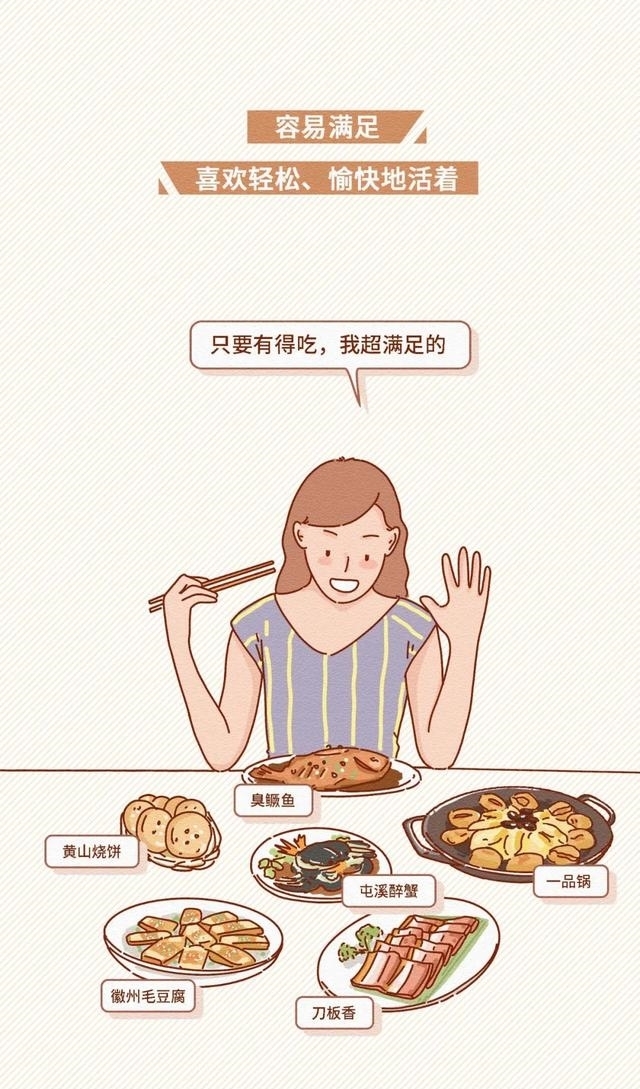  漫画|东南西北各地女生长相评分，得罪了！（漫画）