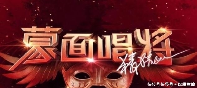 节目|蒙面唱将不仅仅是蒙住了歌手的脸,还蒙住了歌坛的“良心”