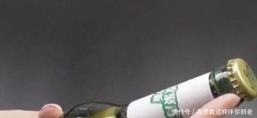 女人|活了30年才知道，啤酒瓶上有个“小开关”，女人都能轻松拧开