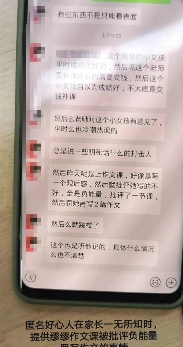 作文|五年级小女孩自杀,生前作文被批负能量,死后家长群却纷纷点赞
