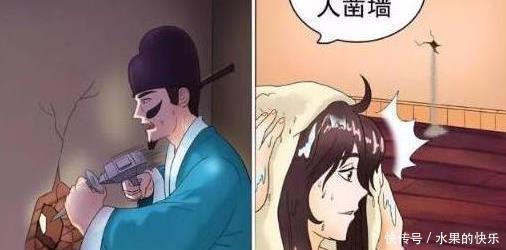  搞笑|搞笑漫画：老杜凿壁偷光，还偷来一个美人？