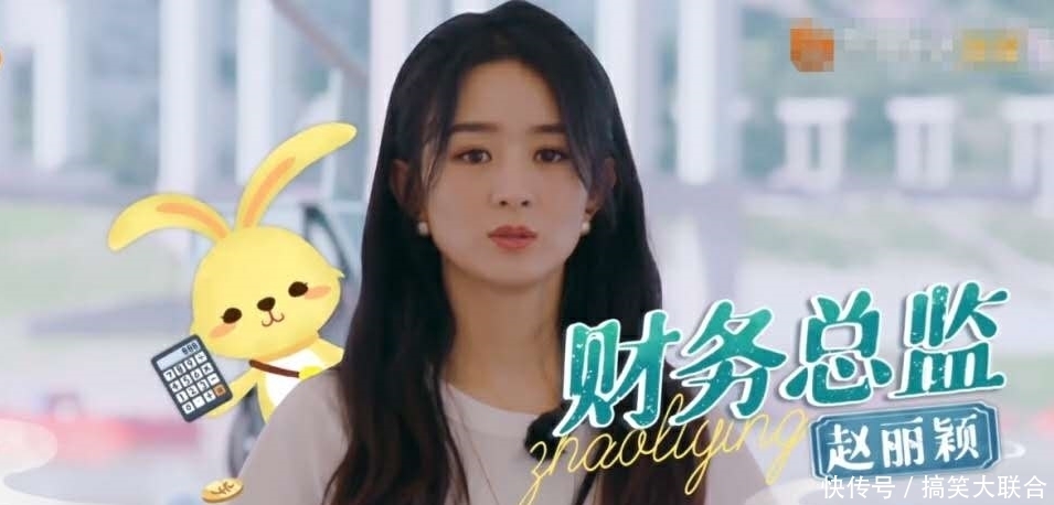  时隔|赵丽颖时隔三年首接综艺，却被群嘲，是情商低还是不适合上综艺？