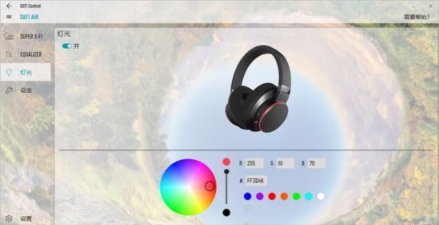 全息|全能耳机创新SXFIAIR飞行者全息音响蓝牙耳机体验点评