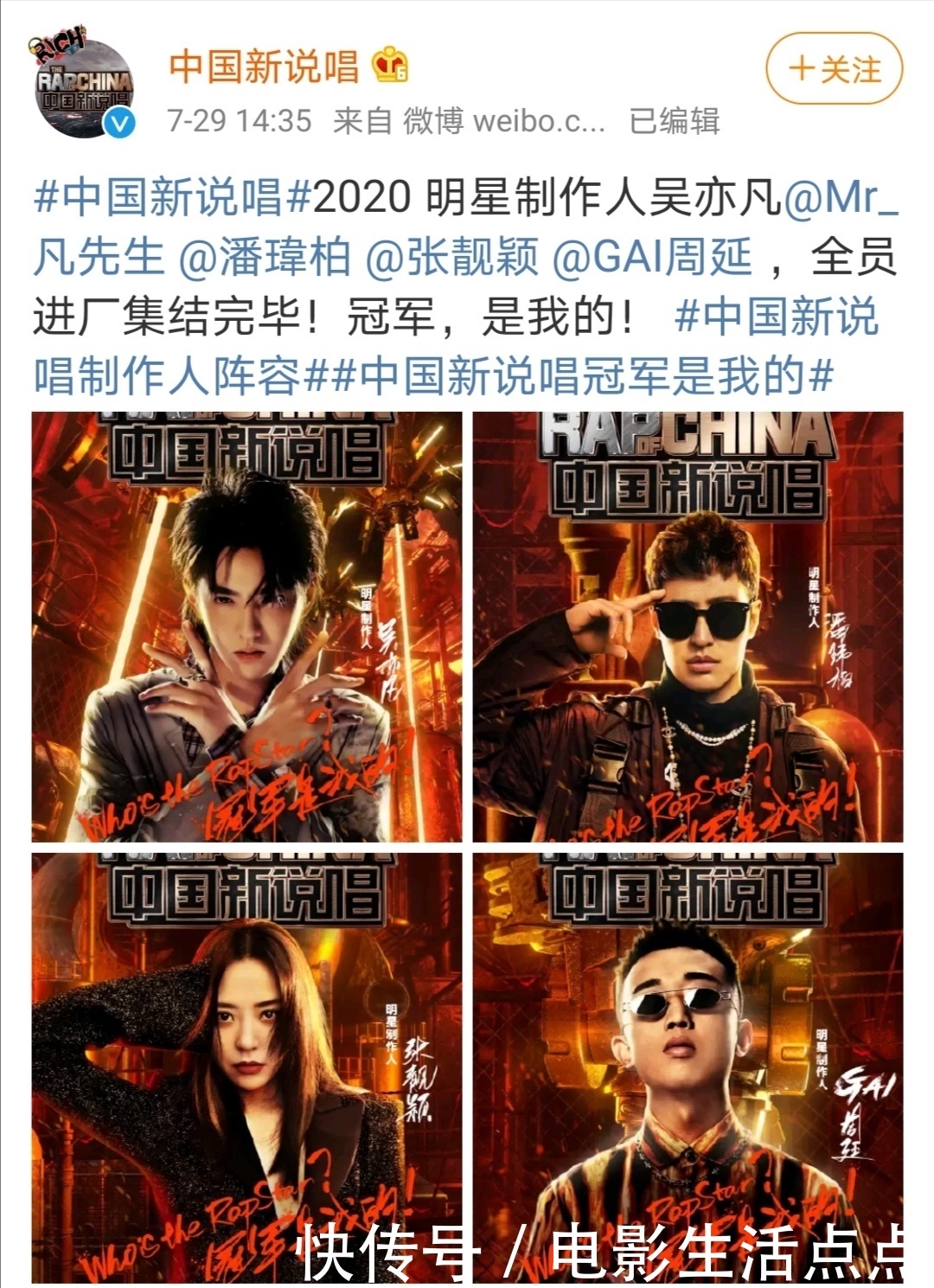 有望|《中国新说唱》选手有实力、导师热度高,从这2个方面看有望大爆