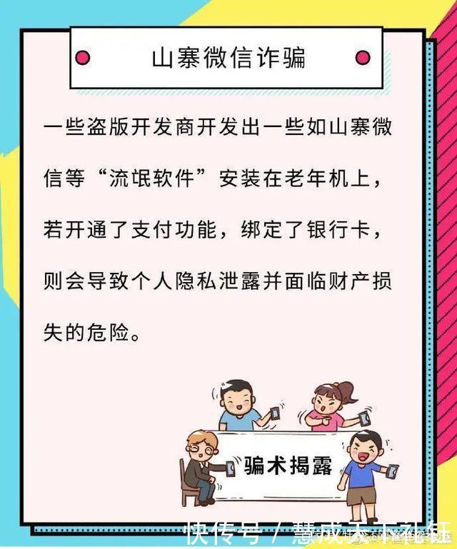 这份|净网2020 骗术揭秘 请收好这份防范指南！