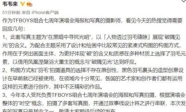  暗讽|TFBOYS摄影师暗讽于正没名气，于正在粉丝群认怂：没有diss三小只