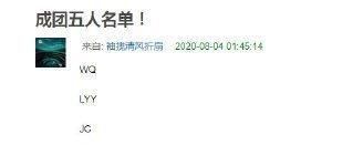 观众|网曝《浪姐》总决赛没有观众,姐姐们自己决定要不要成团