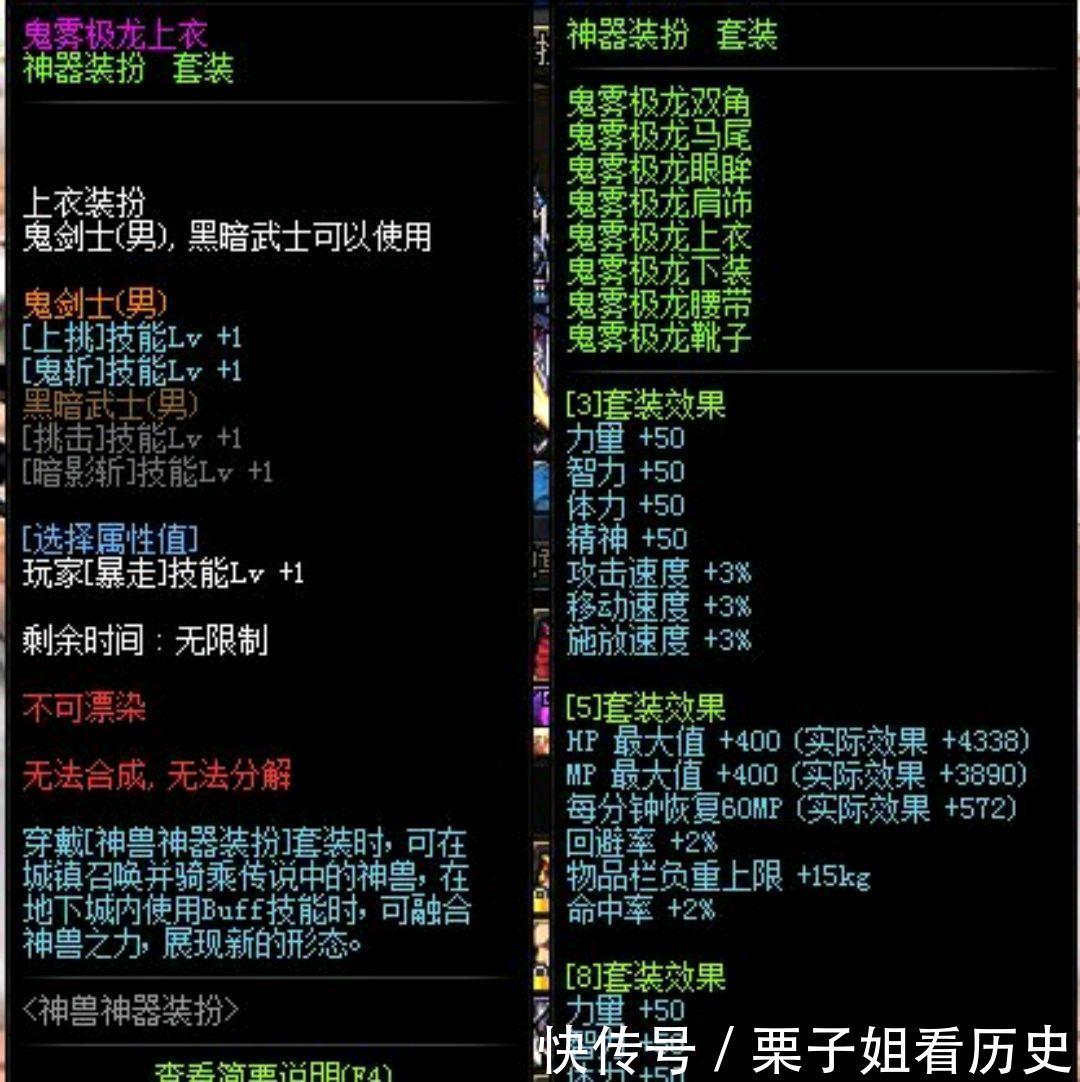 韭菜|DNF至尊天空价格上天,策划出来割韭菜了!