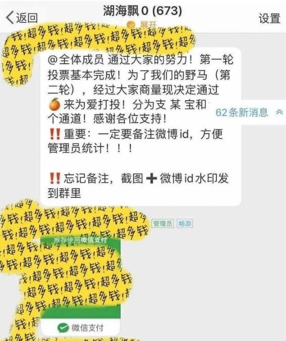  满意|复活赛投票发大水，这个结果你满意吗？