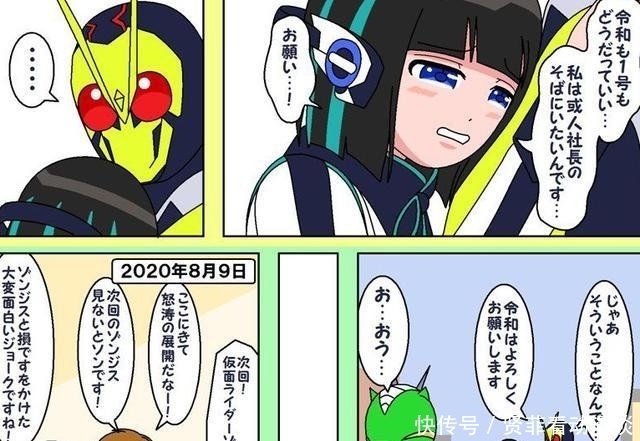 吐槽|假面骑士01新剧情被槽 观众想看宗吉思 逢魔时王:当年就该秒了他