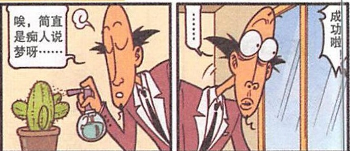 博士|星太奇：受到海博士的启发，星太奇成了享誉世界的“科学家”?