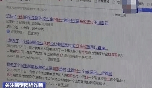  模式|新型刷单骗局曝光！运作实质是什么模式？你身边有上当的人吗？