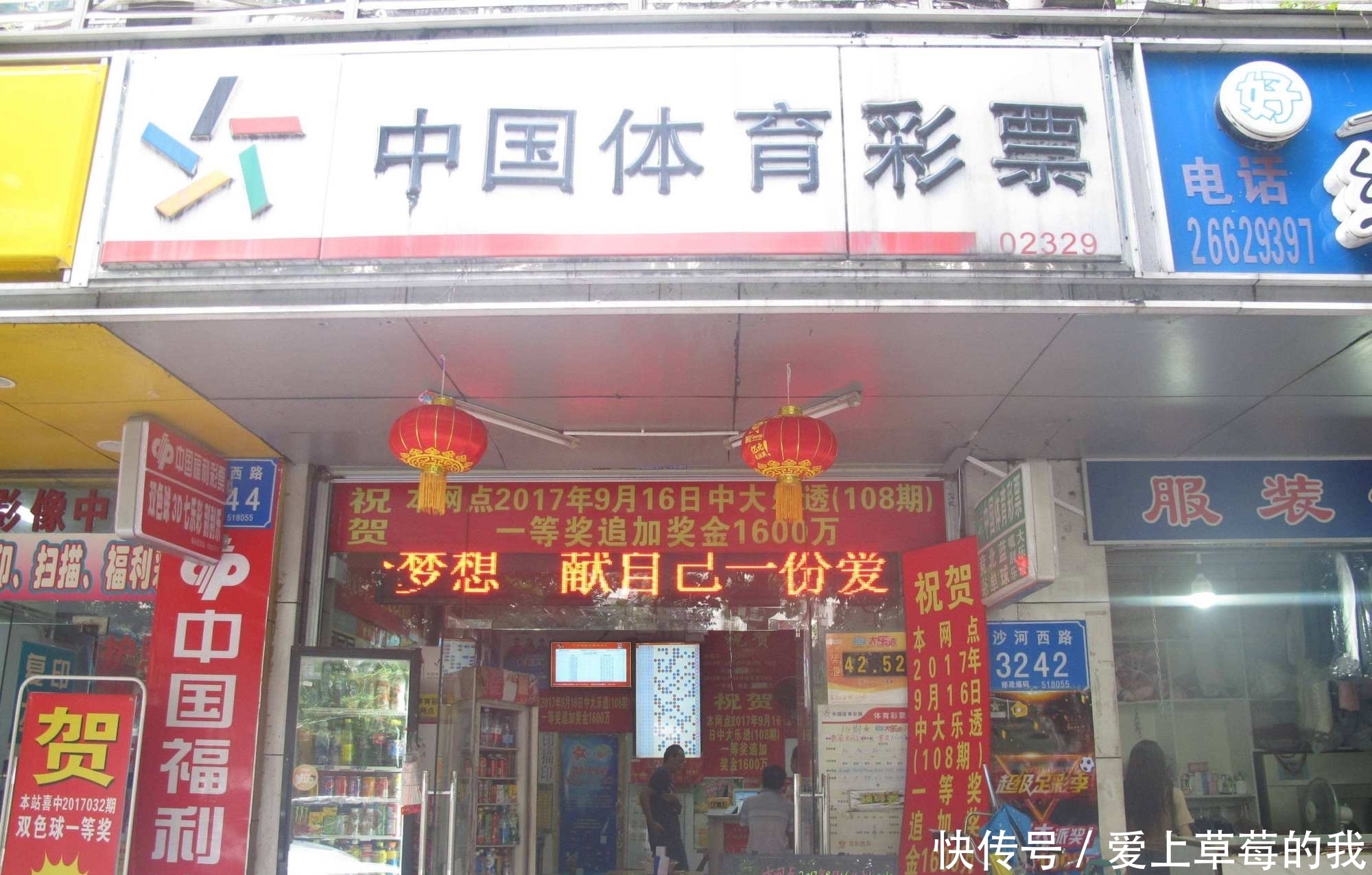 彩票中奖|看“彩票走势图”中2404万，大奖能“研究”出来？店老板一语道破