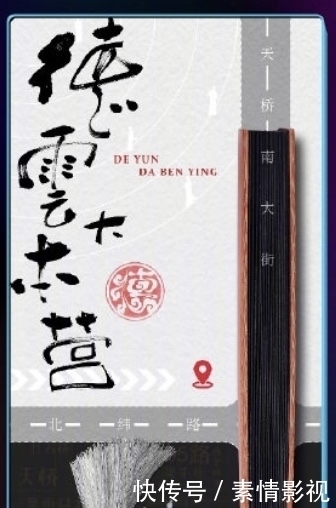 德云社|德云社近期大动作