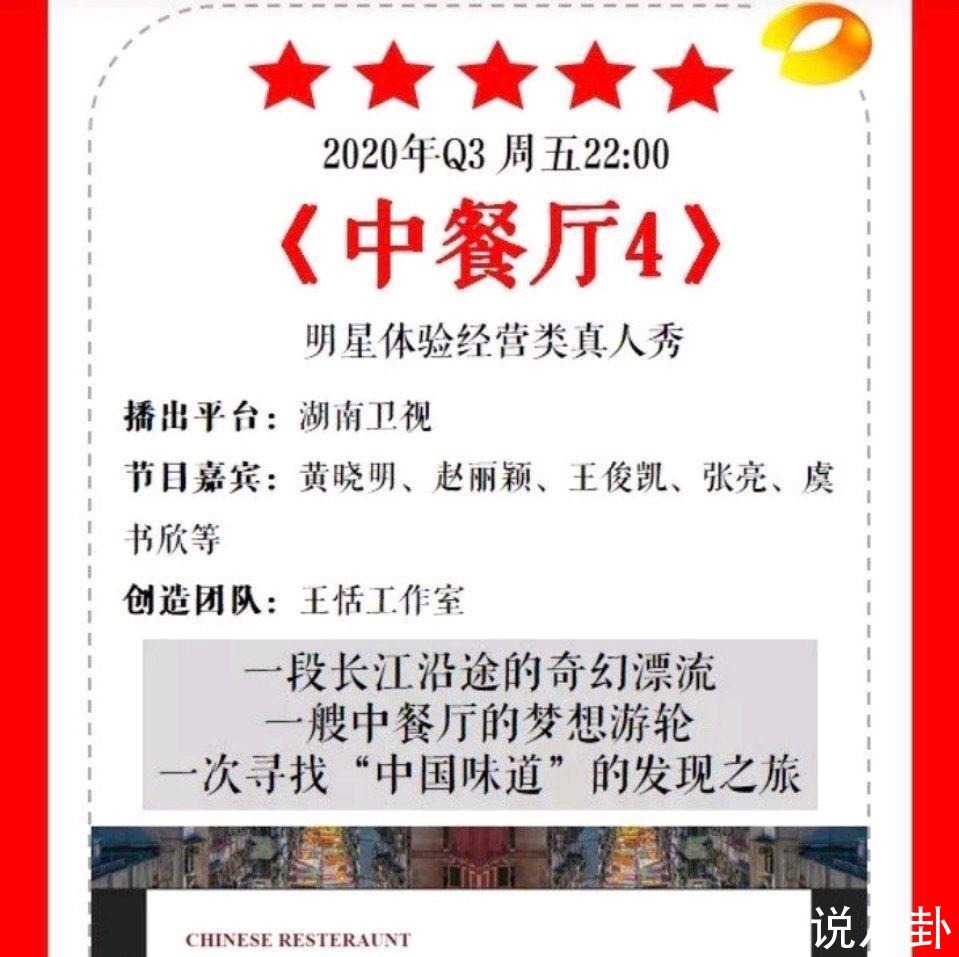 接触|爆赵丽颖主动接触中餐厅,为何王俊凯杨紫都想啃下这块“大饼”