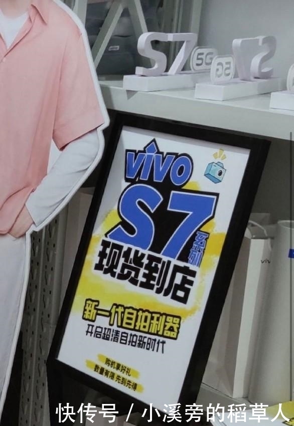 利器|vivo S7海报曝光 “新一代自拍利器”前置摄像头有突破!